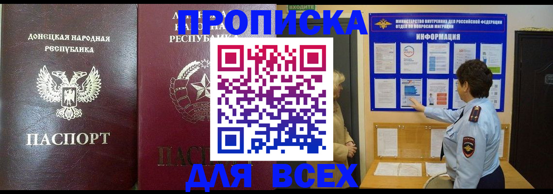 временная регистрация для всех в Торопеце