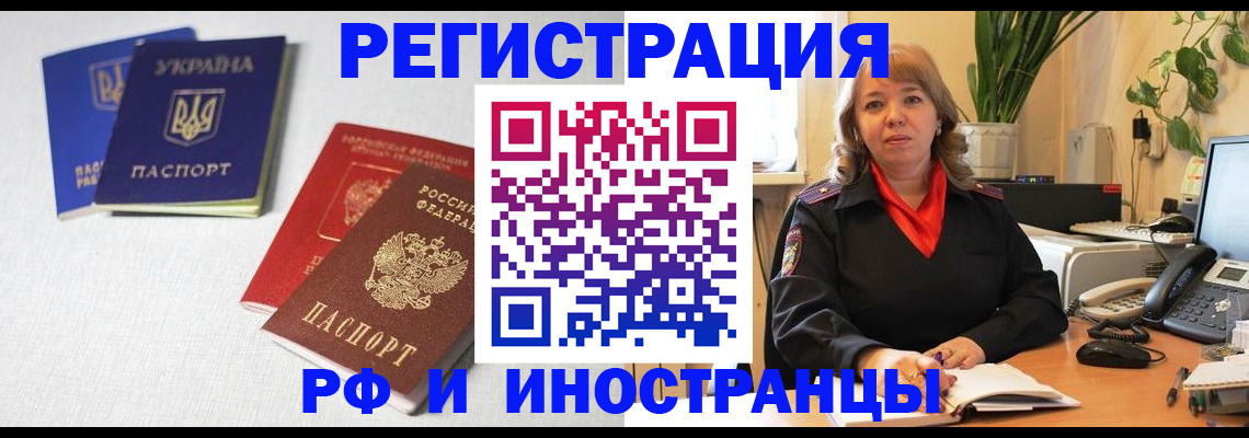 временная регистрация надежно в Торопеце